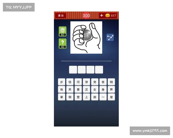 如何在成语游戏中提高思维敏捷性快速获胜的策略与技巧