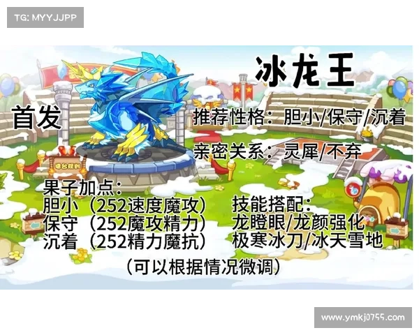 洛克王国冒险中提升胜率的五个必备技巧与策略分享