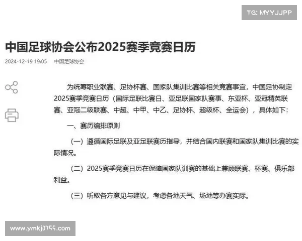 2025年澳洲杯赛事举办时间及相关安排详解 2025年澳洲杯赛事举办时间及相关安排详解
