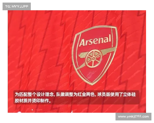探秘阿森纳队徽的历史演变与深层象征意义解析