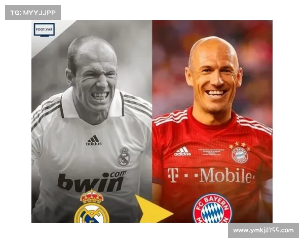 揭秘罗本转会皇马背后的七大关键细节与内幕