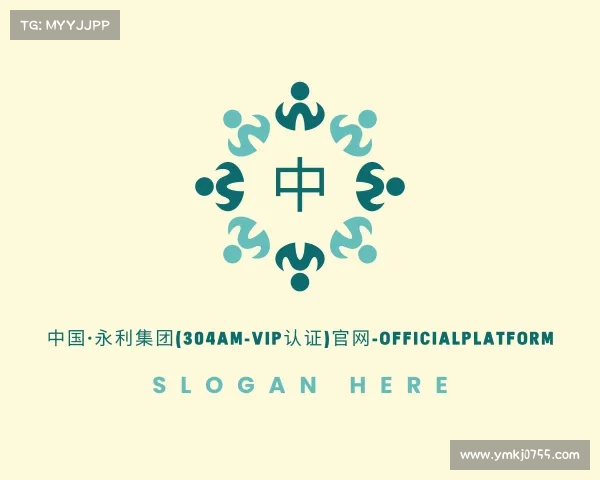 认识中国·永利集团(304am-VIP认证)官网-OfficialPlatform